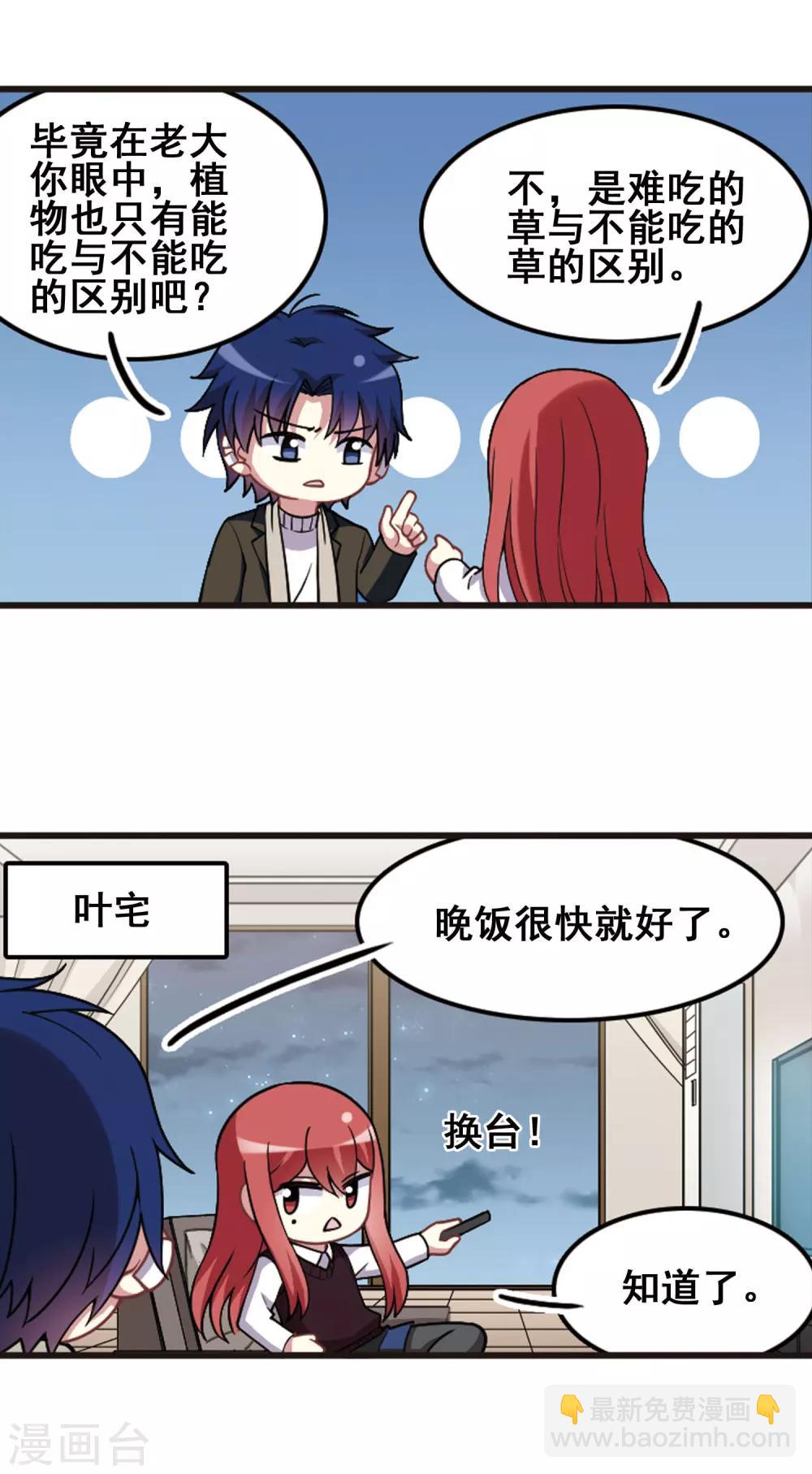 第101话 二月十四！-第105话