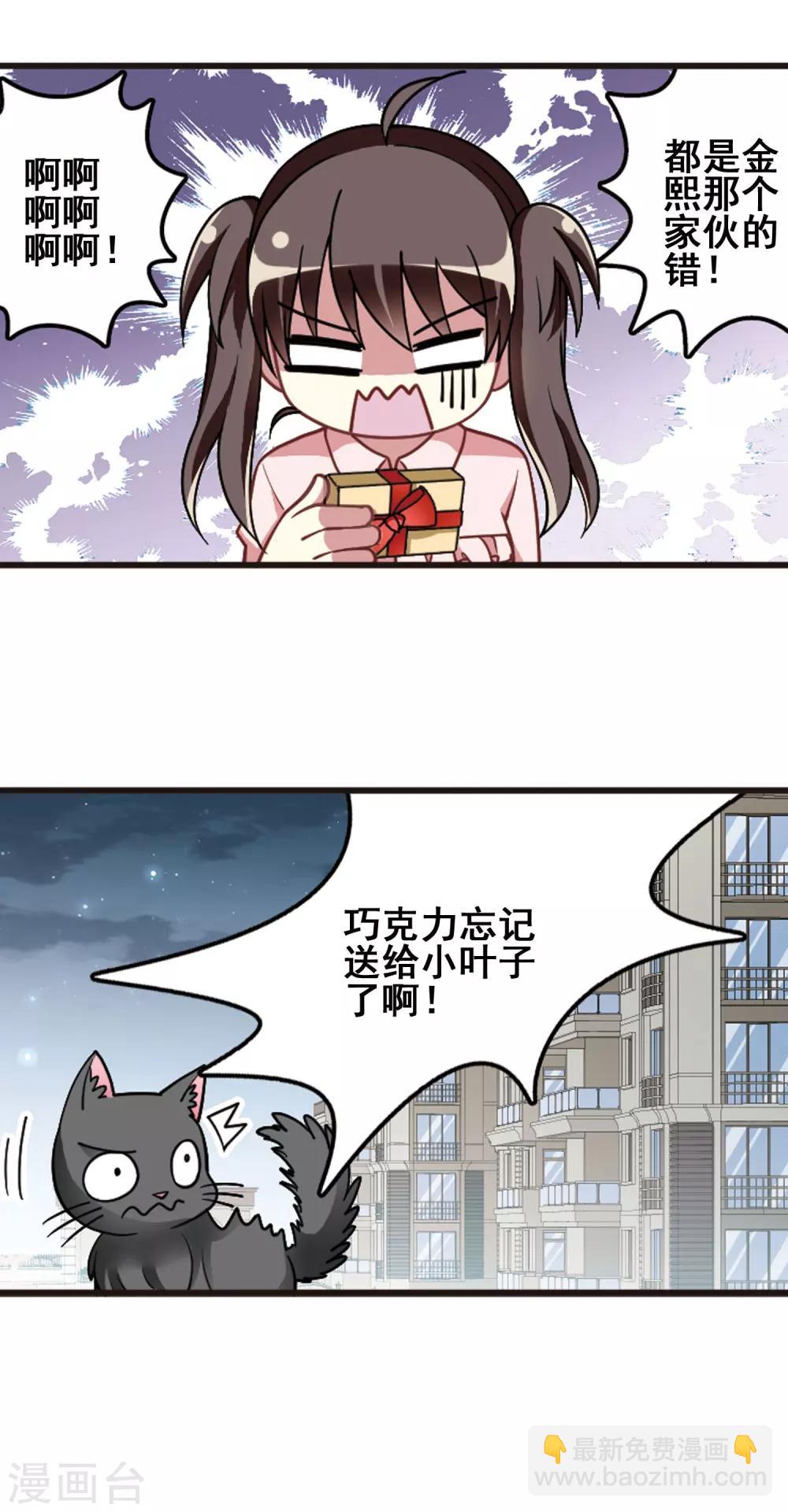 第101话 二月十四！-第105话