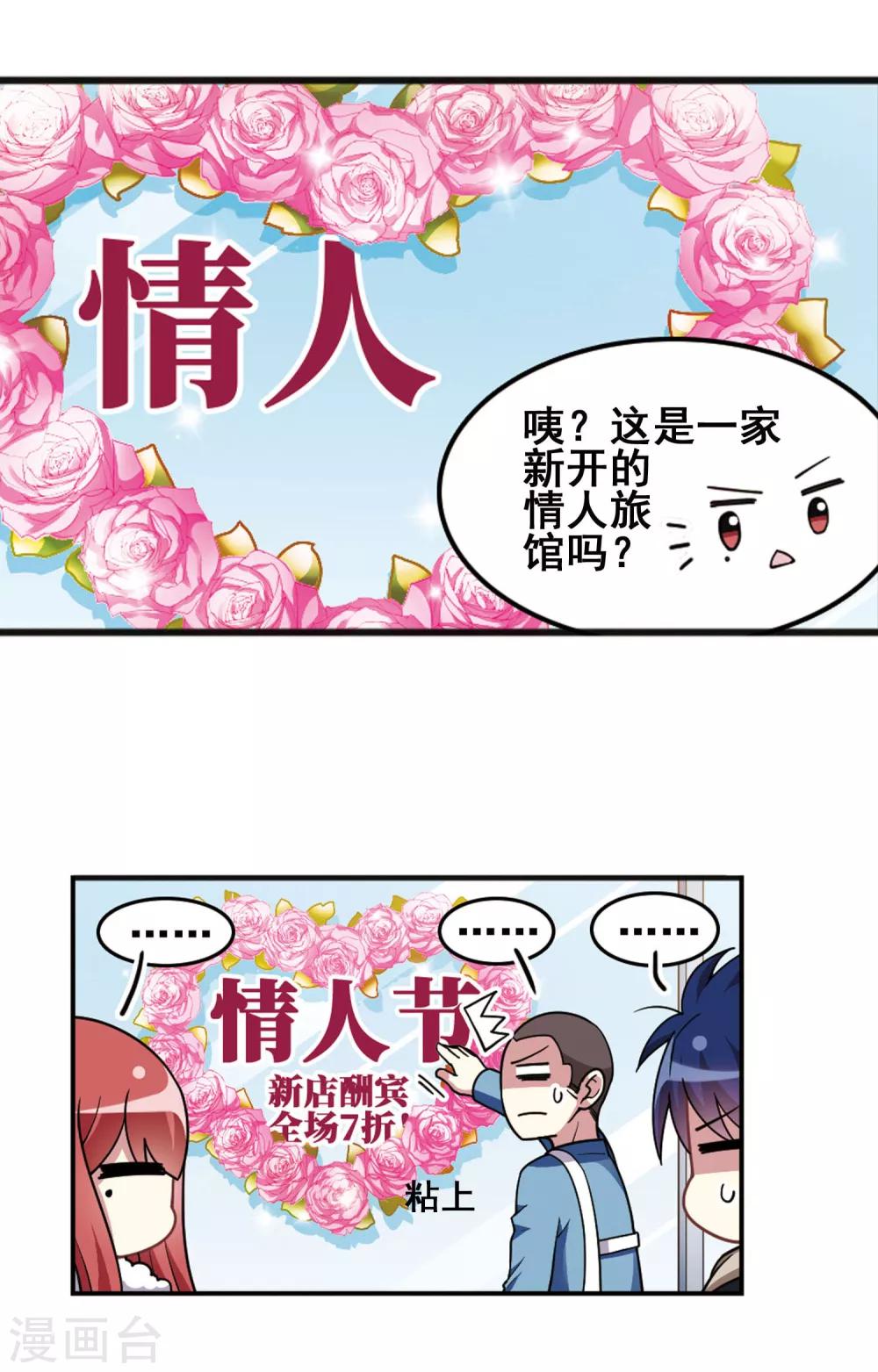 第101话 二月十四！-第105话