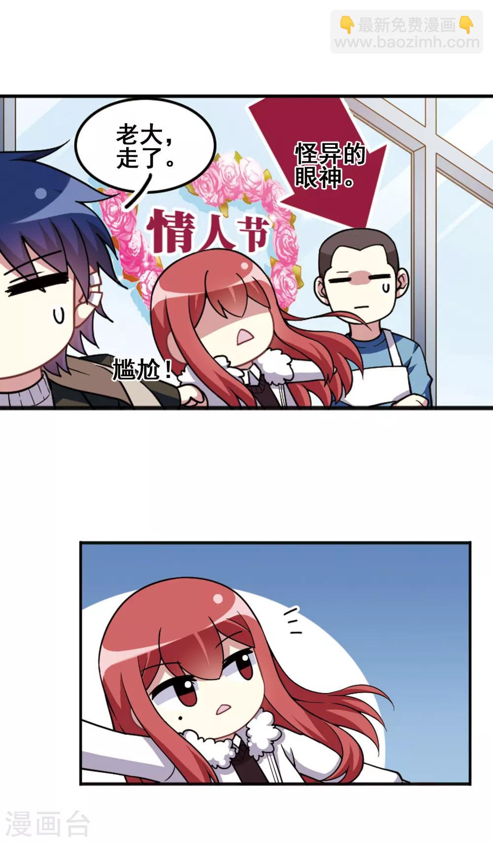 第101话 二月十四！-第105话