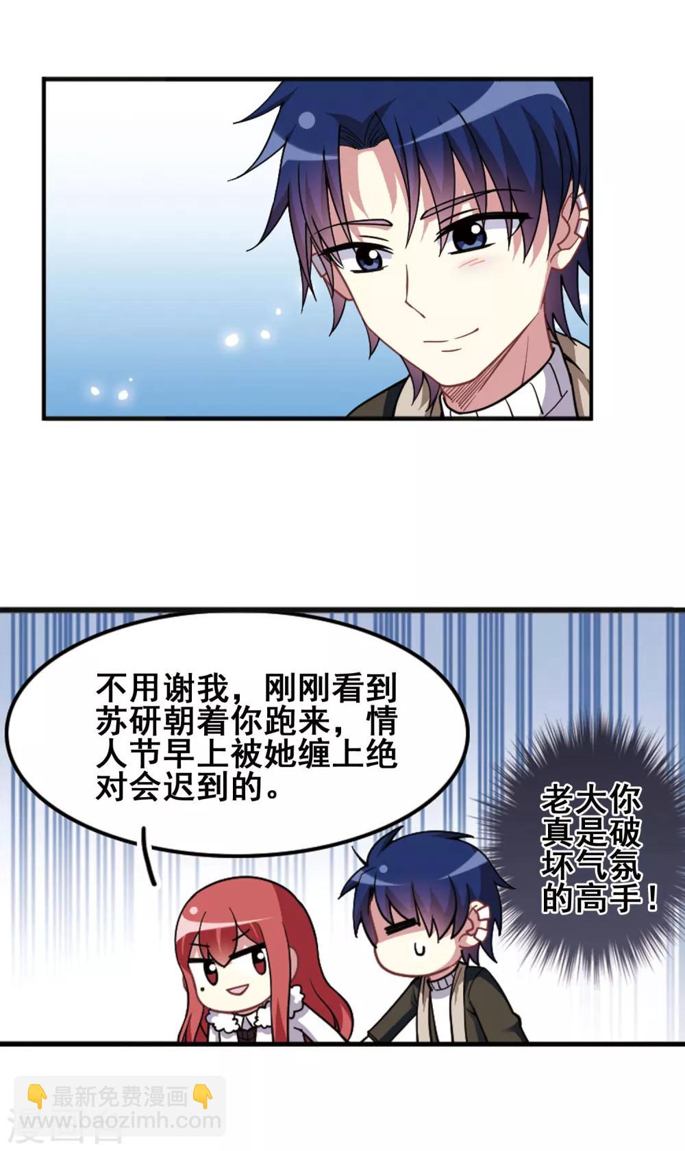 第101话 二月十四！-第105话