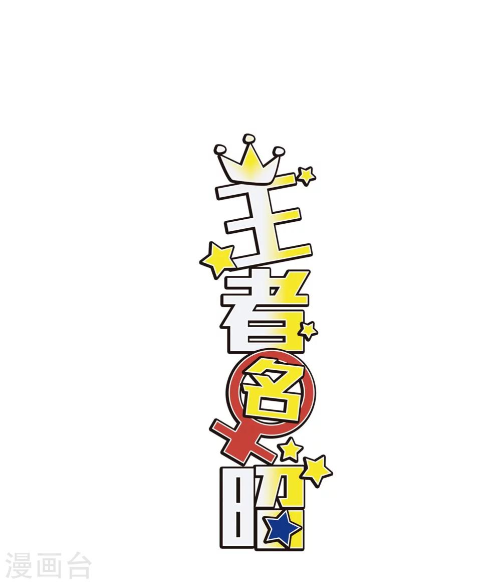 第103话 惺惺相惜！(1/2)-第107话