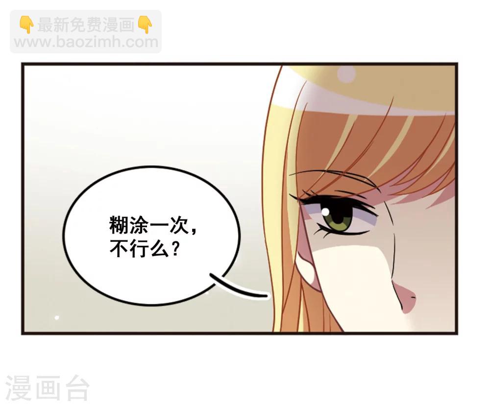 王者名昭 - 第103話 惺惺相惜！(1/2) - 6