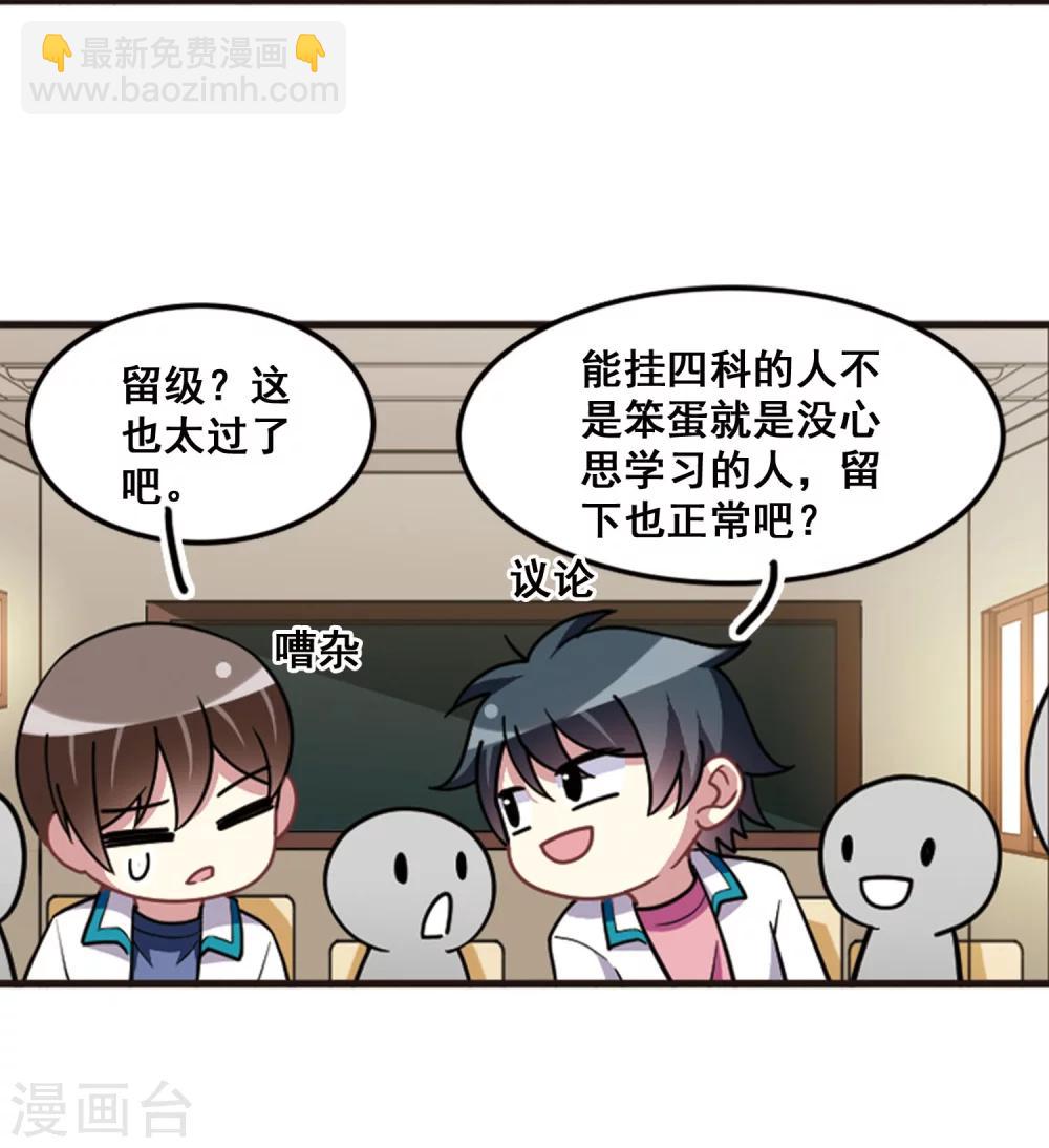 第103话 惺惺相惜！(1/2)-第107话