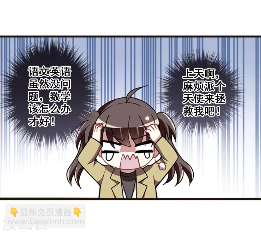 第103话 惺惺相惜！(1/2)-第107话