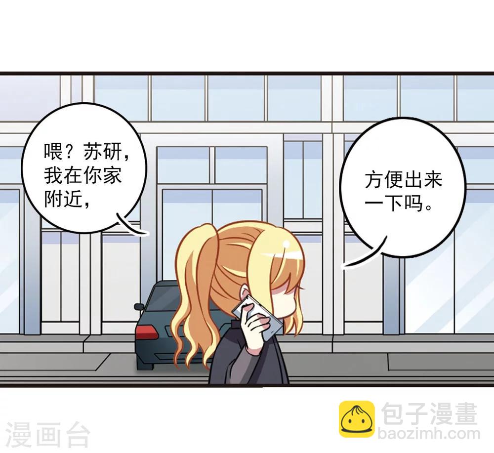 第104话2 笑容碎裂！-第109话