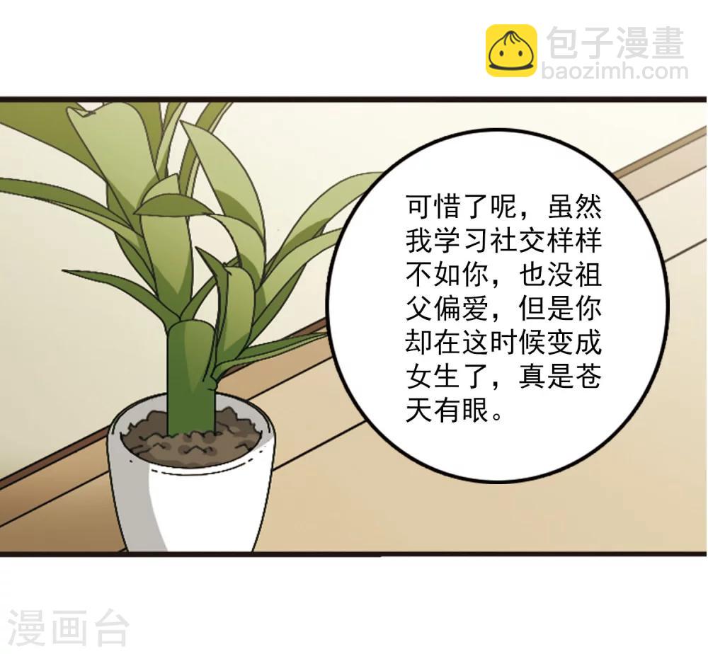 第104话2 笑容碎裂！-第109话