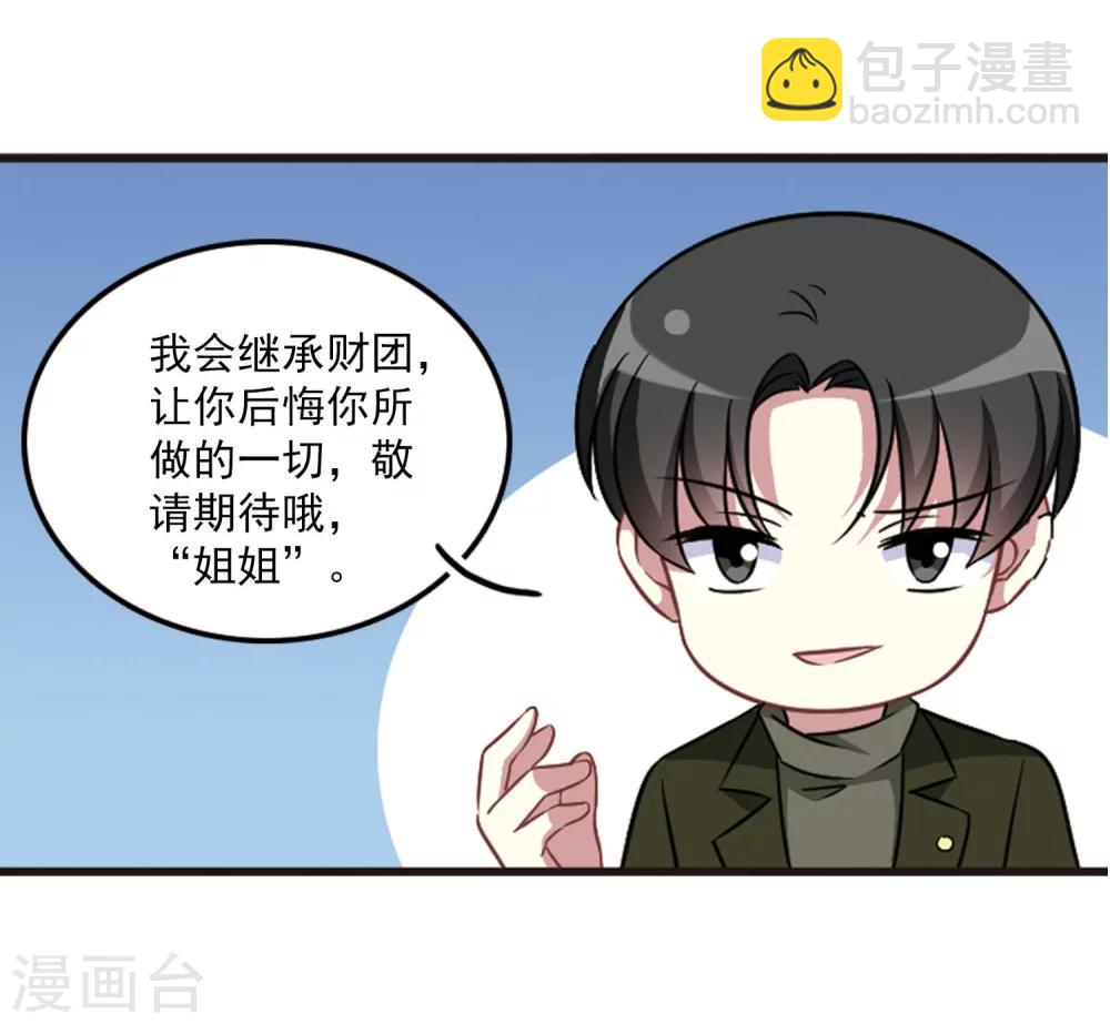 第104话2 笑容碎裂！-第109话