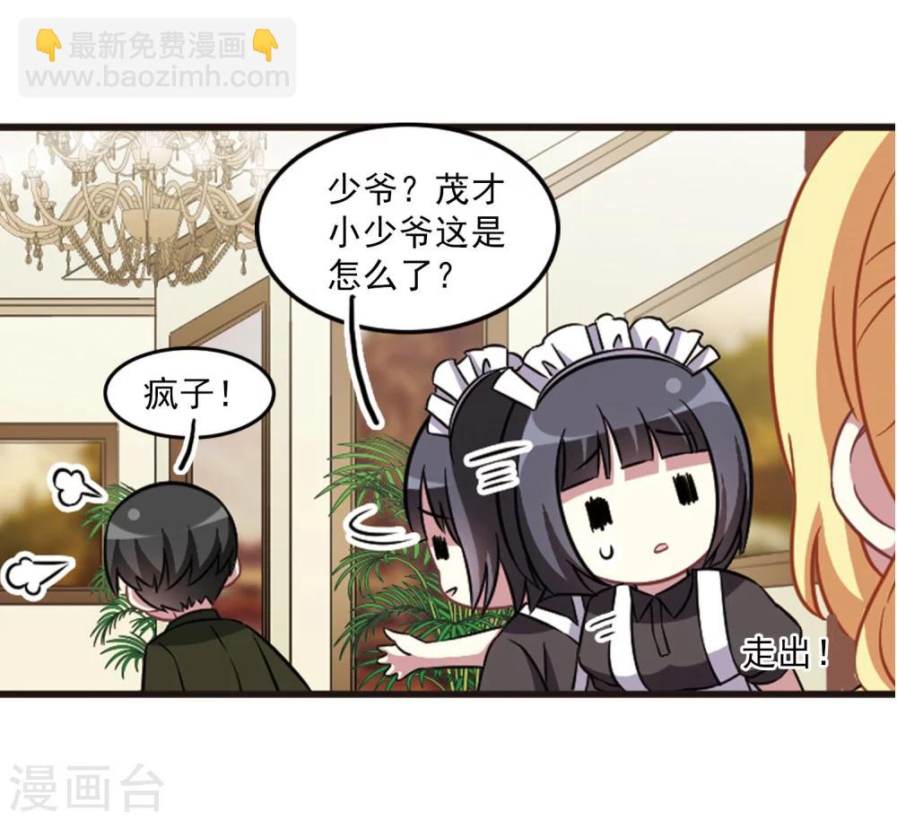 第104话2 笑容碎裂！-第109话