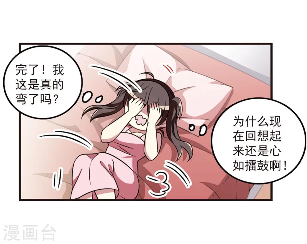 王者名昭 - 第106話2 面對現實 - 2