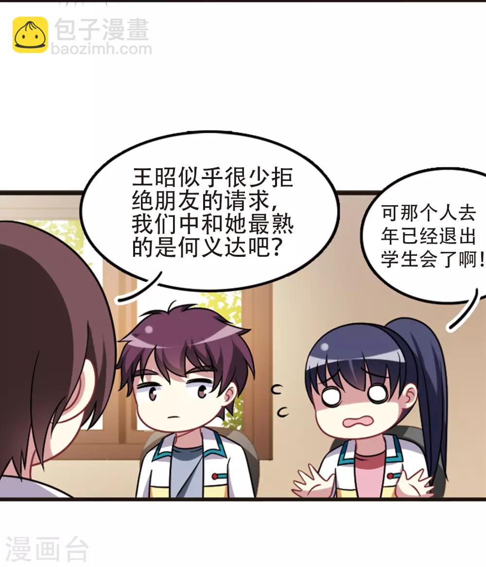 第107话1 路见不平！-第115话