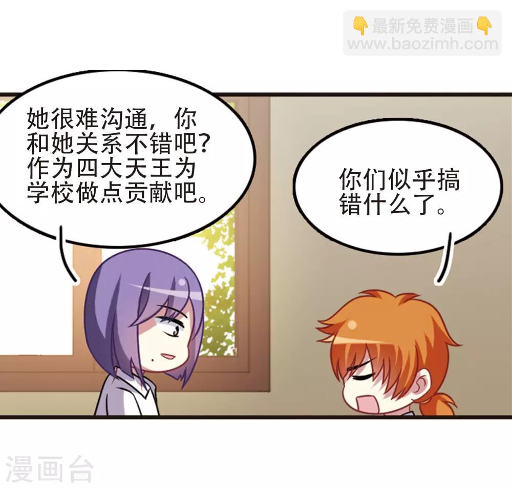 第107话1 路见不平！-第115话