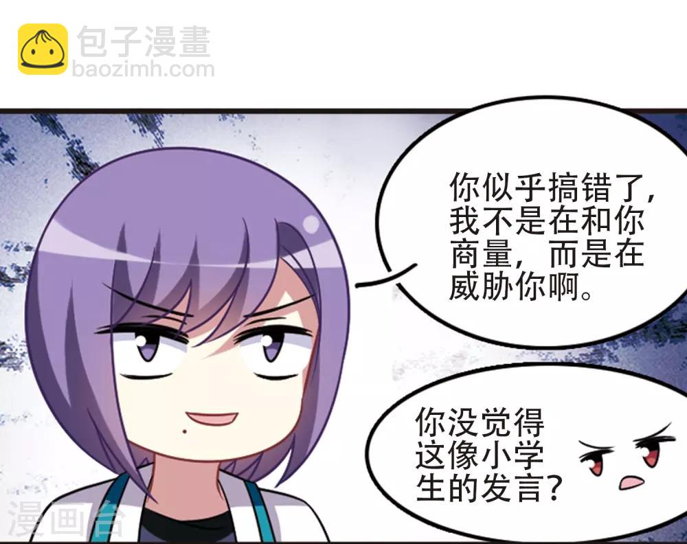 第107话1 路见不平！-第115话