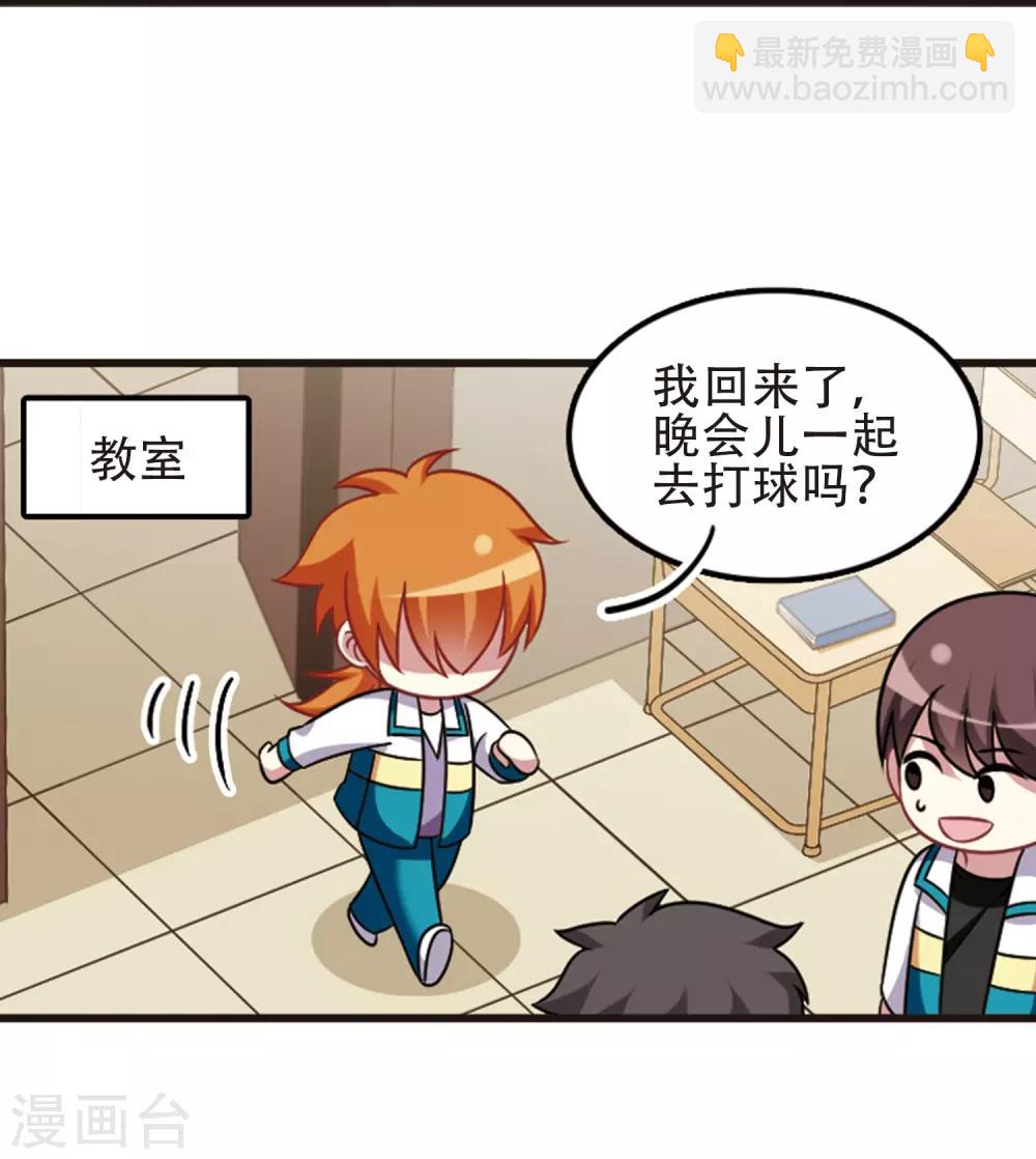 第107话1 路见不平！-第115话