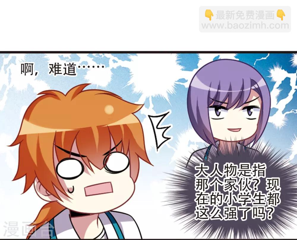 第107话1 路见不平！-第115话