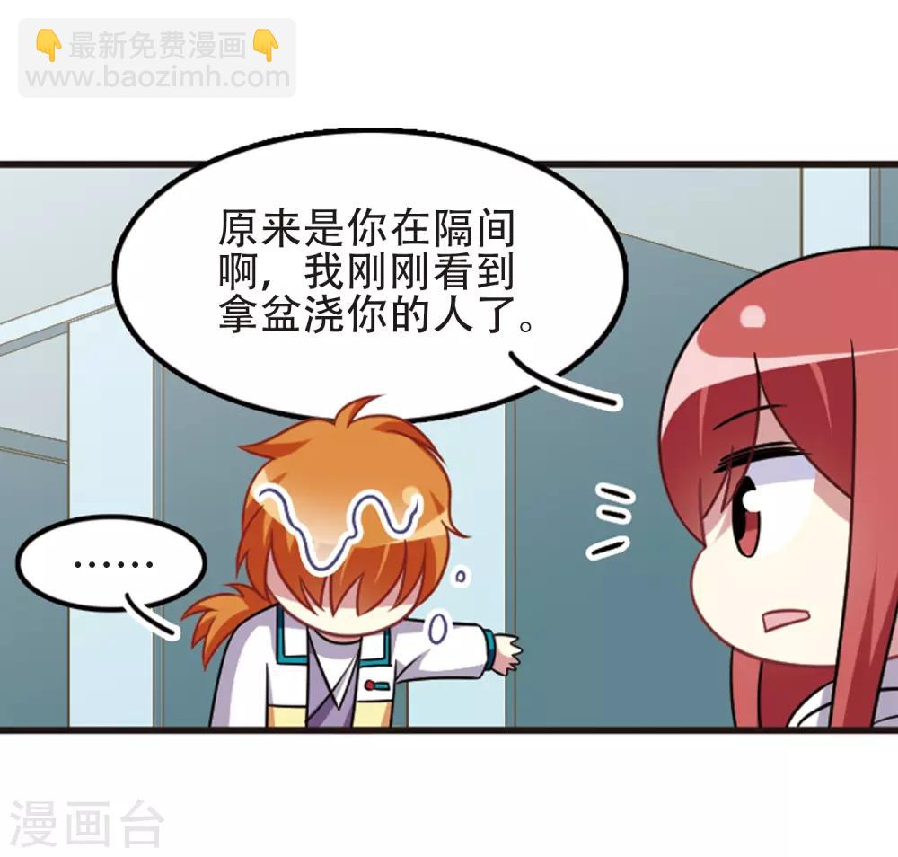 第107话1 路见不平！-第115话