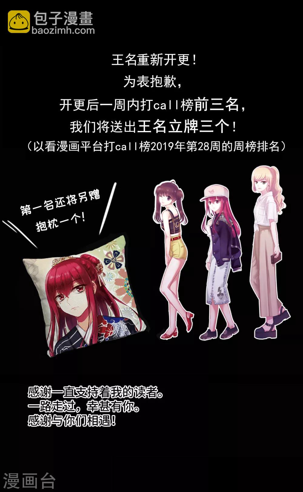 第107话1 路见不平！-第115话