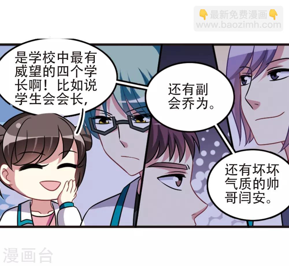 第107话1 路见不平！-第115话