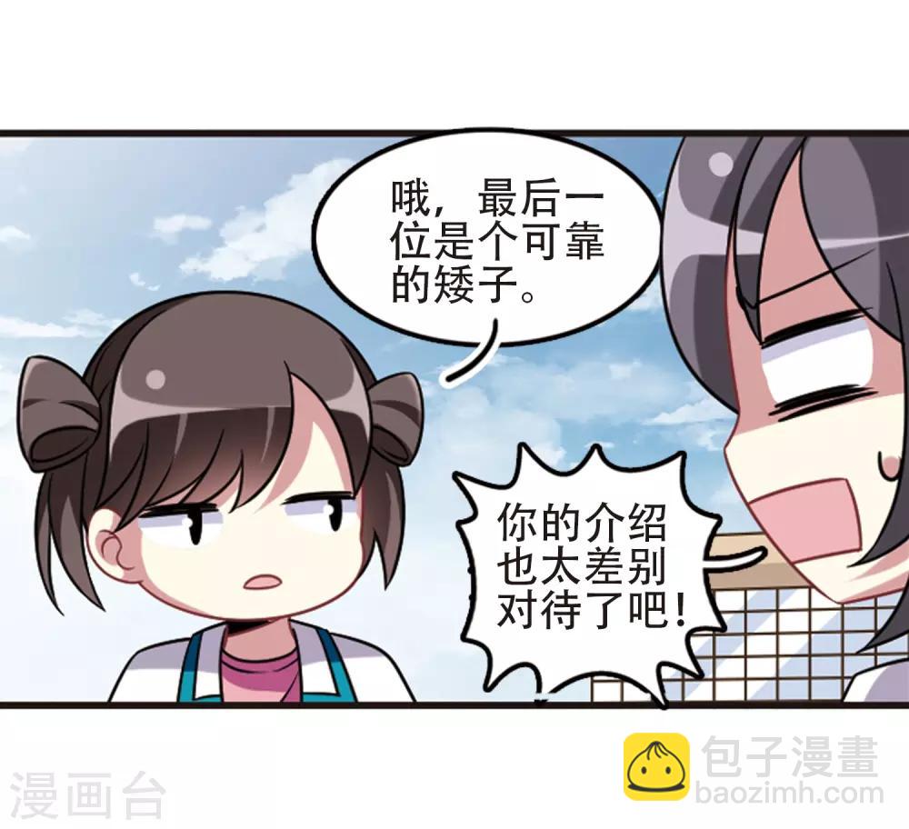 第107话1 路见不平！-第115话