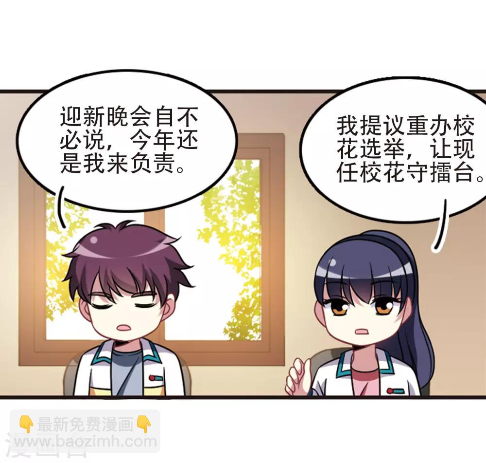 第107话1 路见不平！-第115话