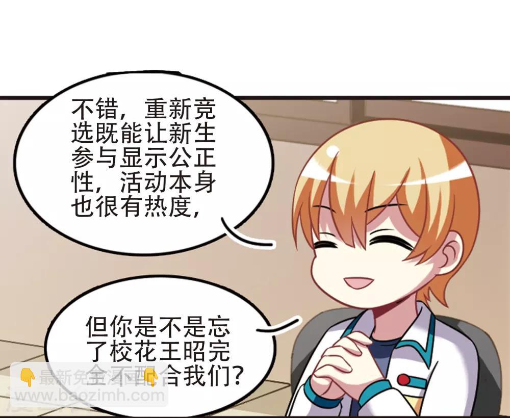 第107话1 路见不平！-第115话