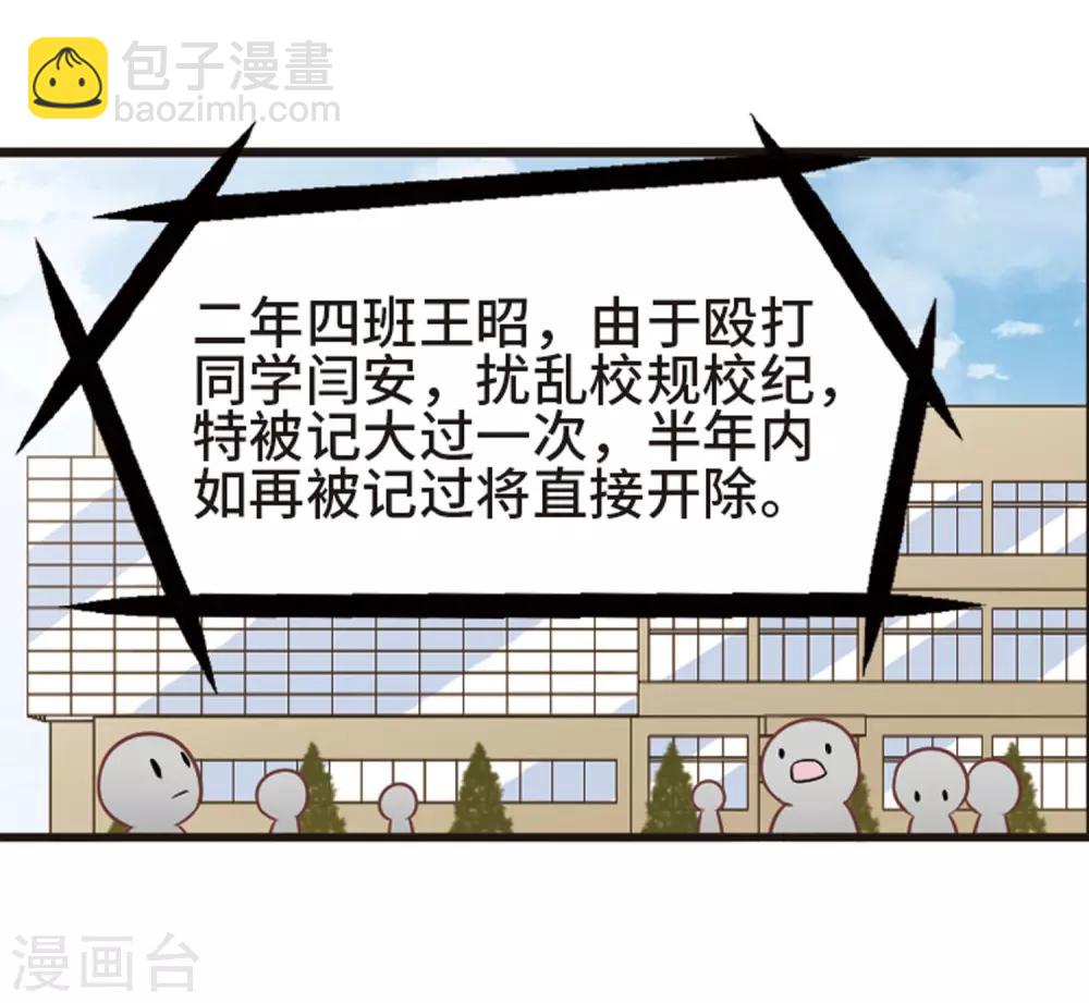 第107话3 路见不平！-第117话