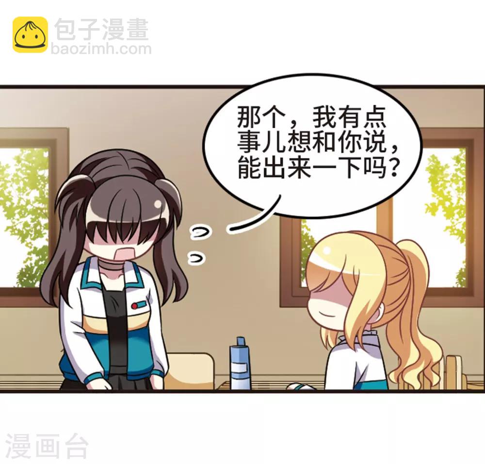 第107话3 路见不平！-第117话