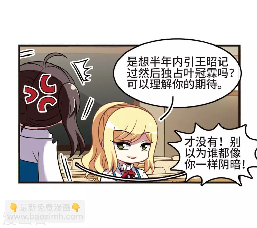 第107话3 路见不平！-第117话