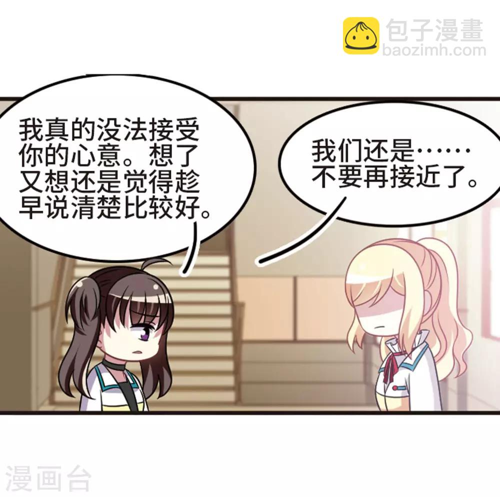 第107话3 路见不平！-第117话