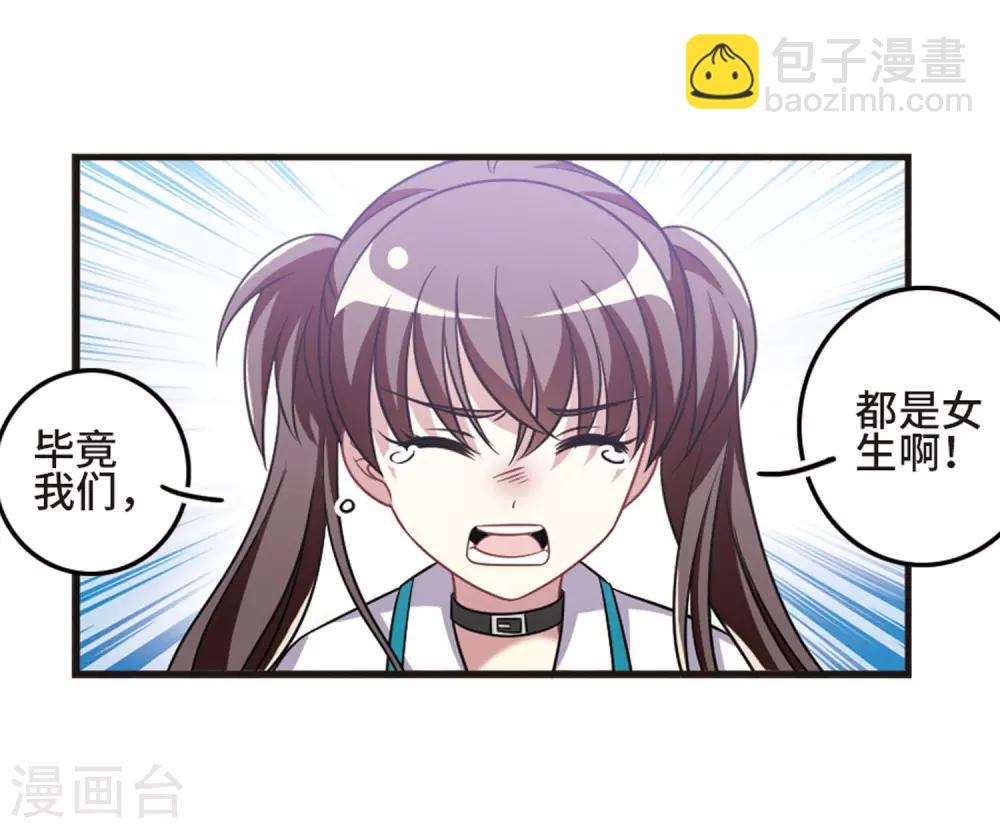 第107话3 路见不平！-第117话