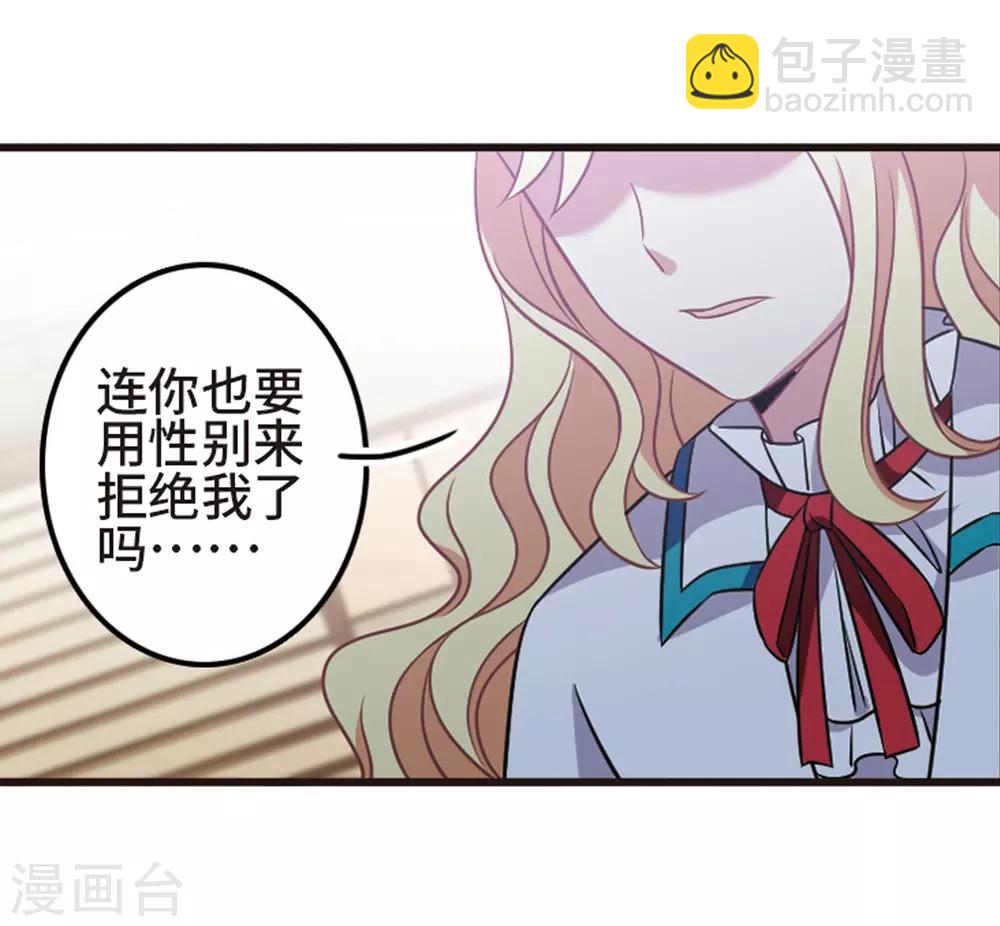 第107话3 路见不平！-第117话