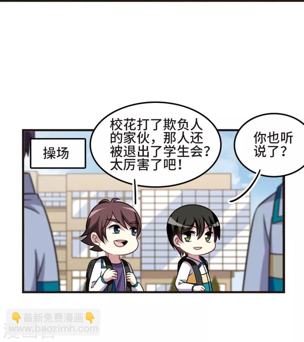 第107话3 路见不平！-第117话