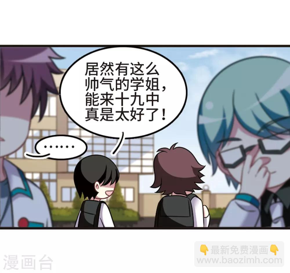 第107话3 路见不平！-第117话