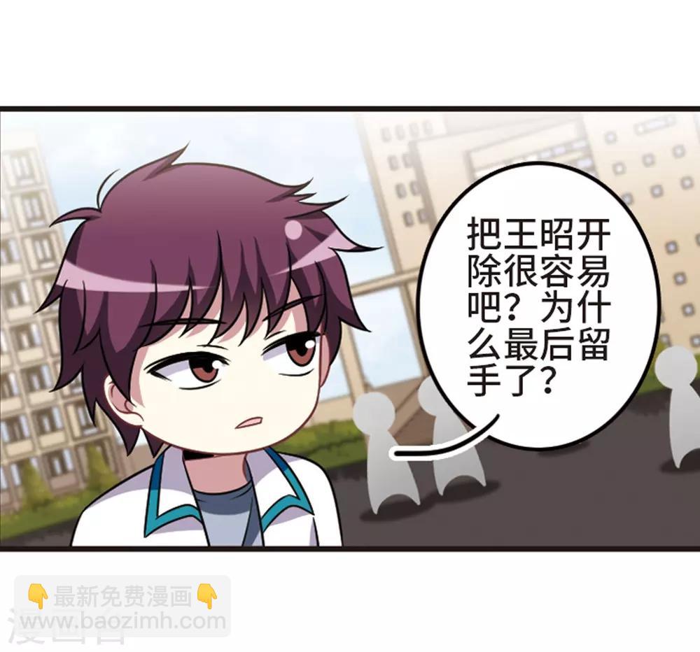 第107话3 路见不平！-第117话