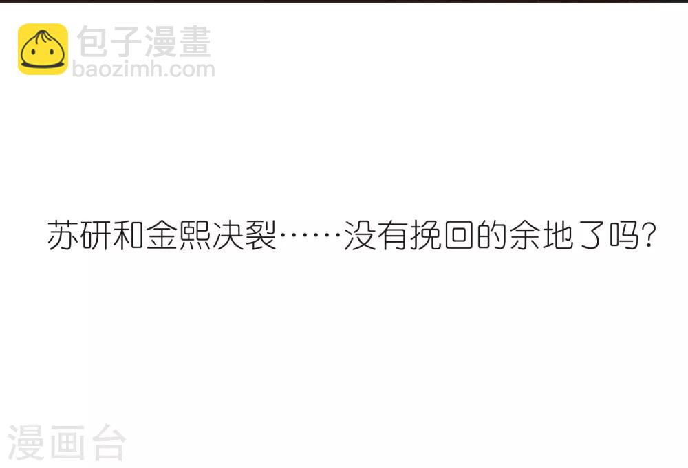 第107话3 路见不平！-第117话