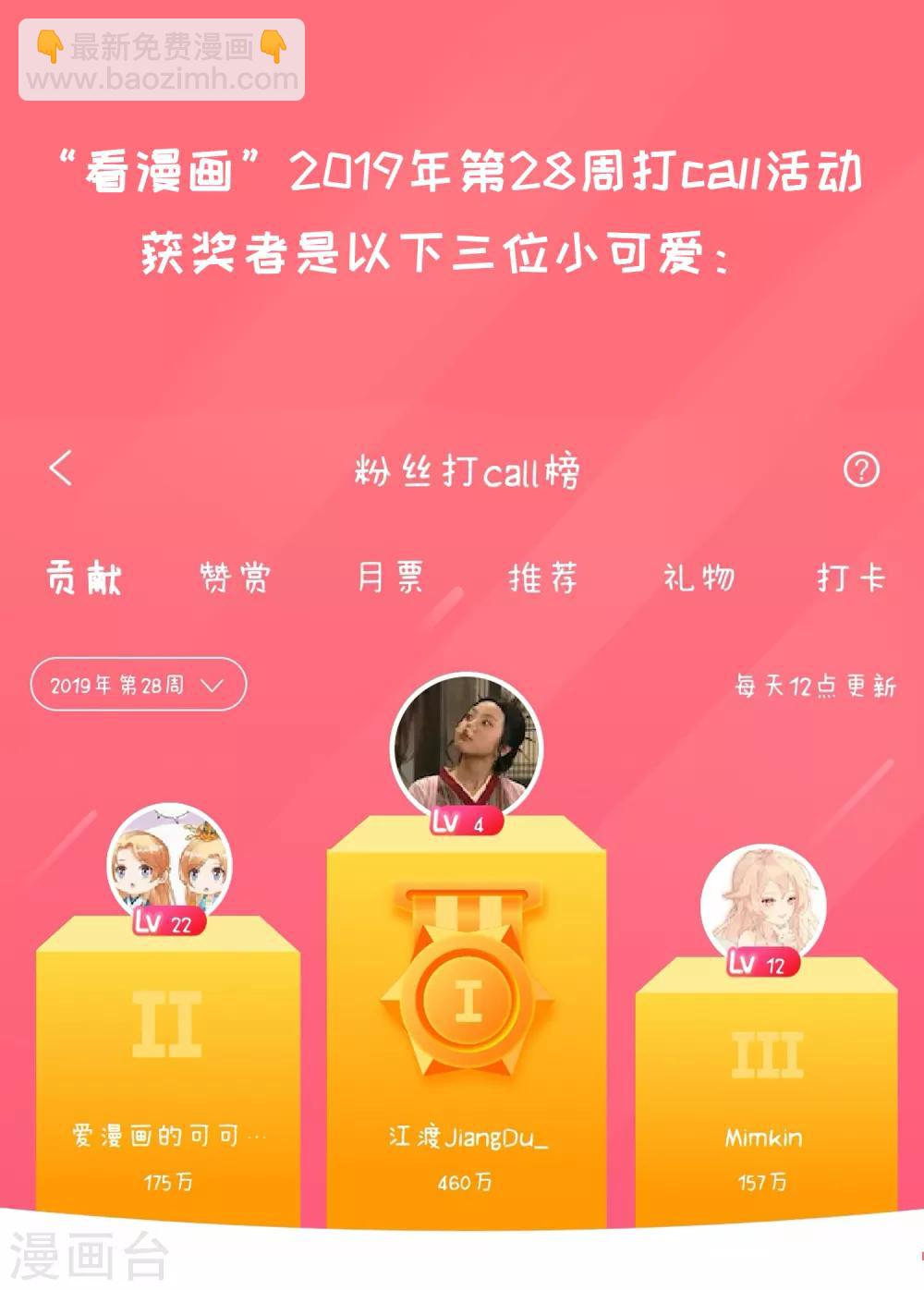 第107话3 路见不平！-第117话