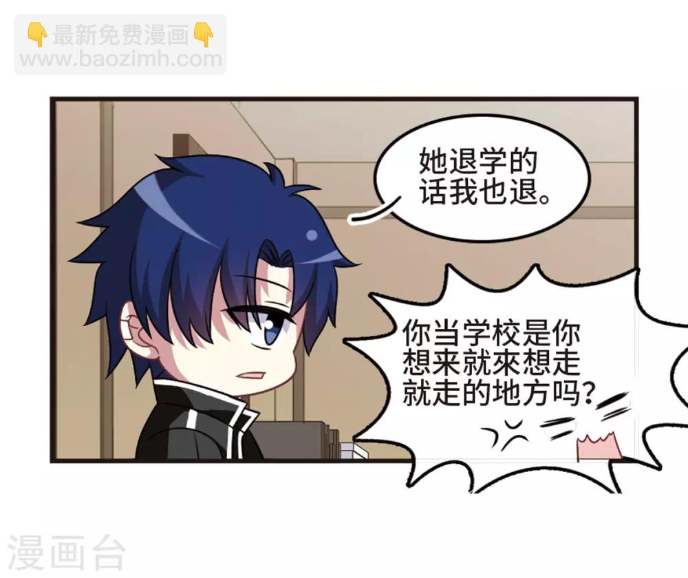 第107话3 路见不平！-第117话