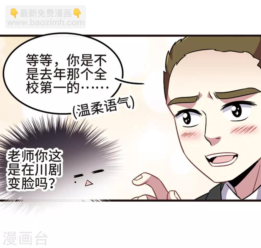 第107话3 路见不平！-第117话