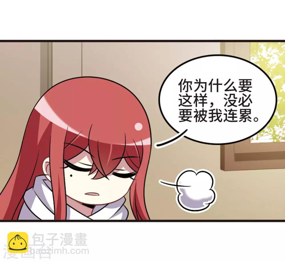 第107话3 路见不平！-第117话