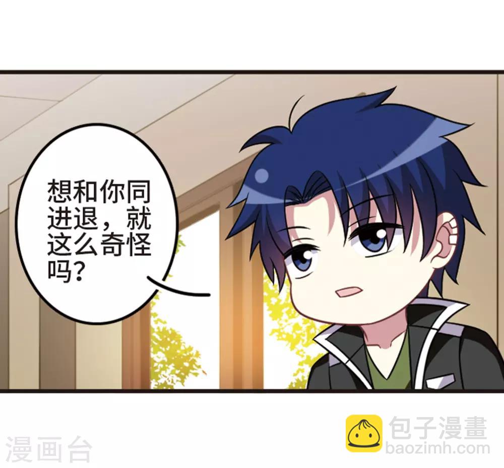 第107话3 路见不平！-第117话