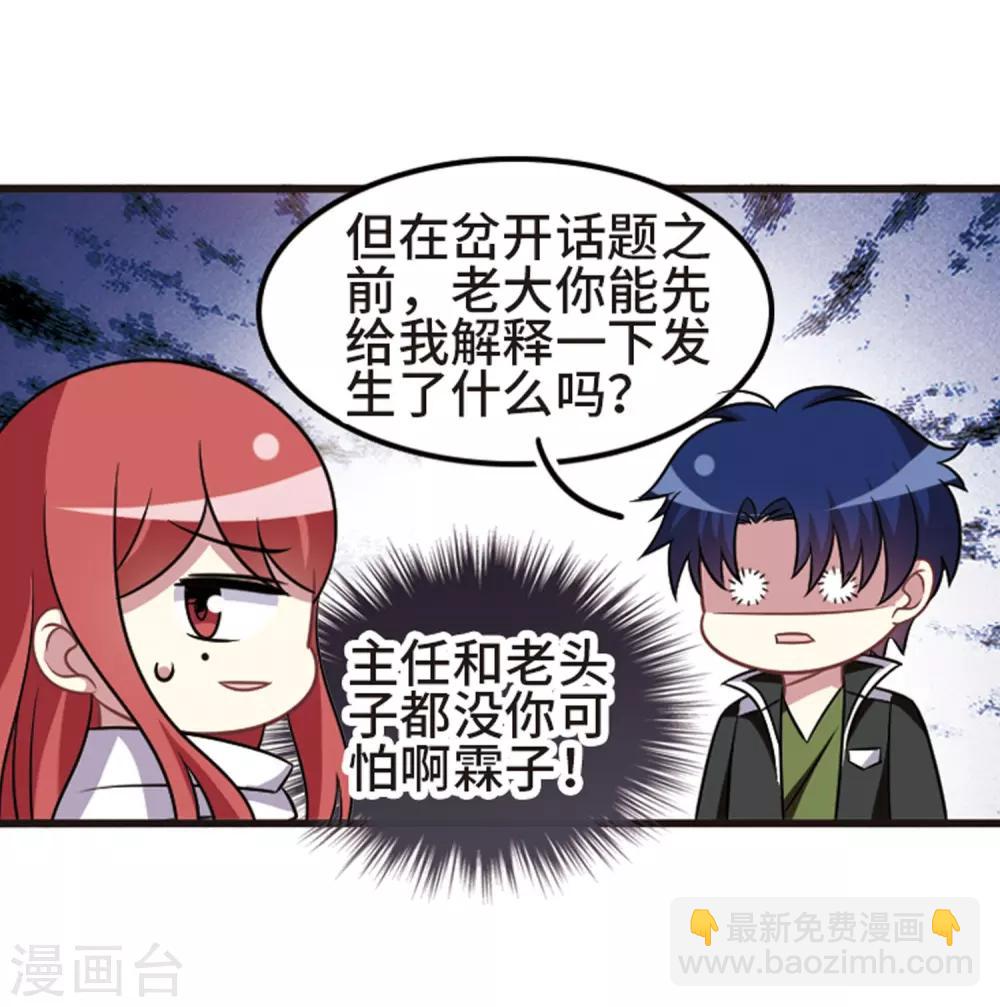 第107话3 路见不平！-第117话