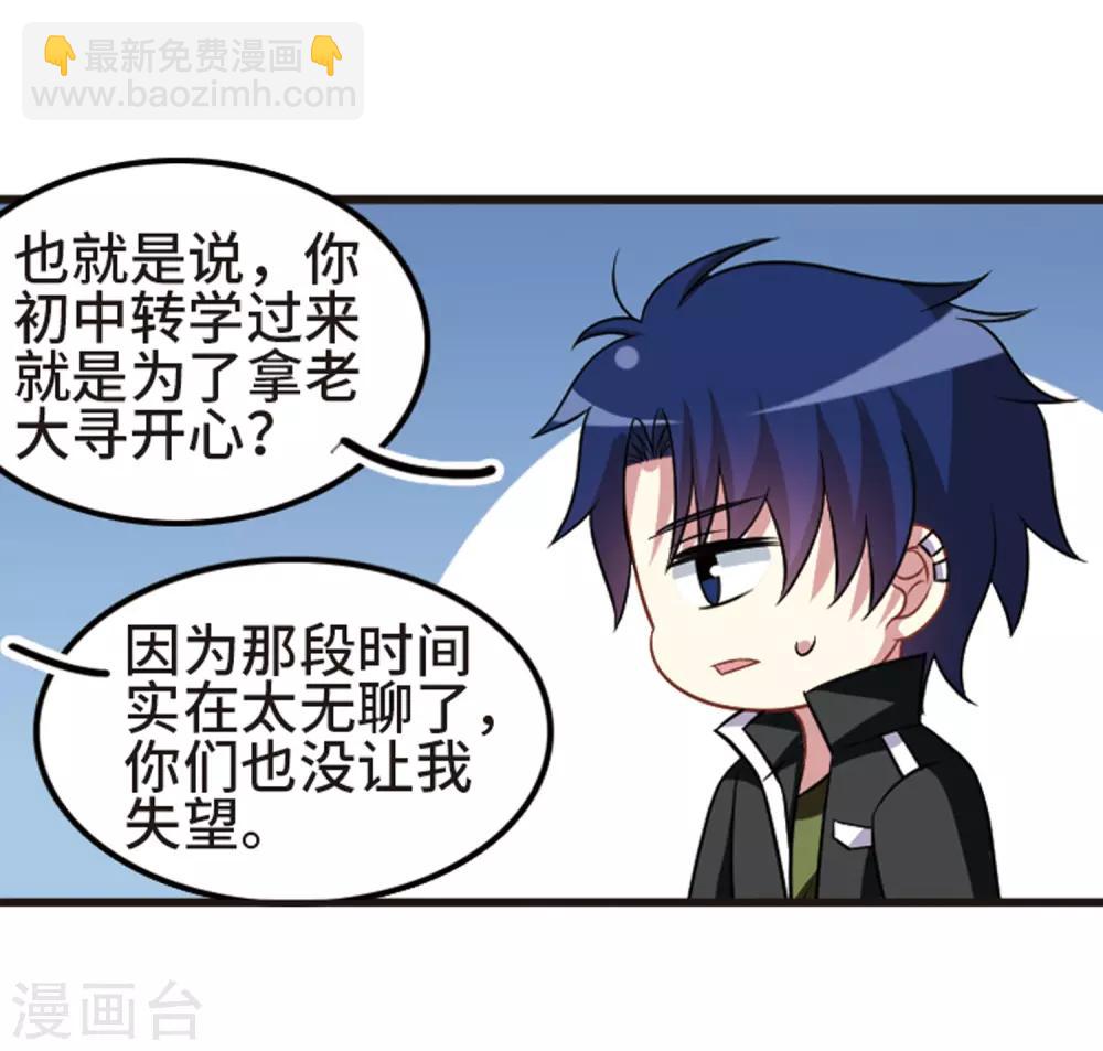 第108话2 重大抉择！-第119话