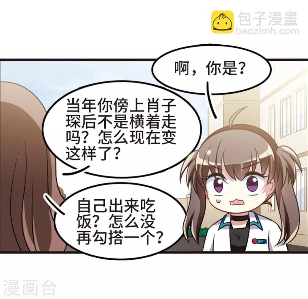 第108话2 重大抉择！-第119话