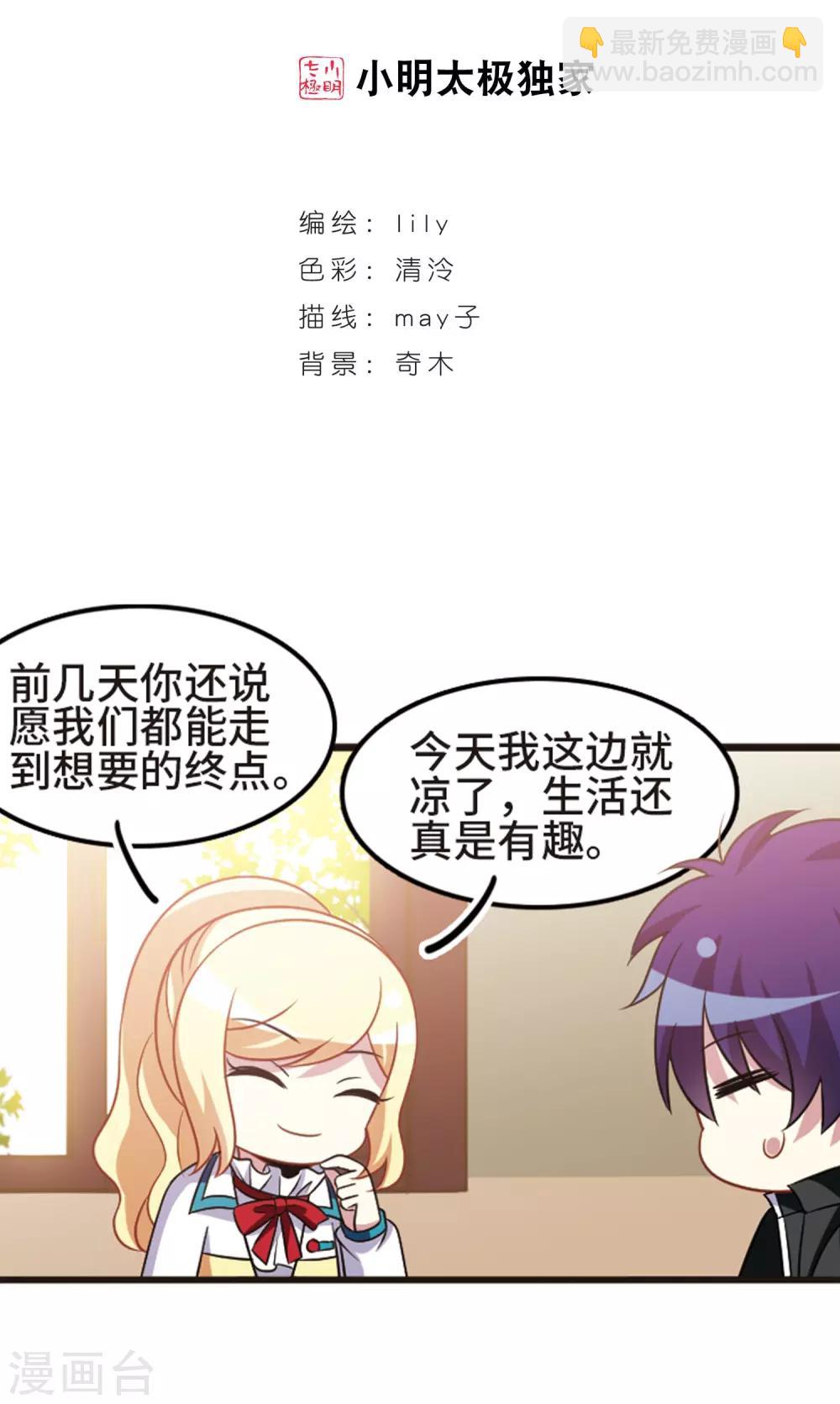 第108话2 重大抉择！-第119话