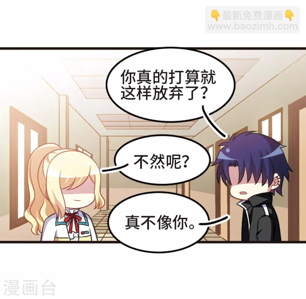 第108话2 重大抉择！-第119话