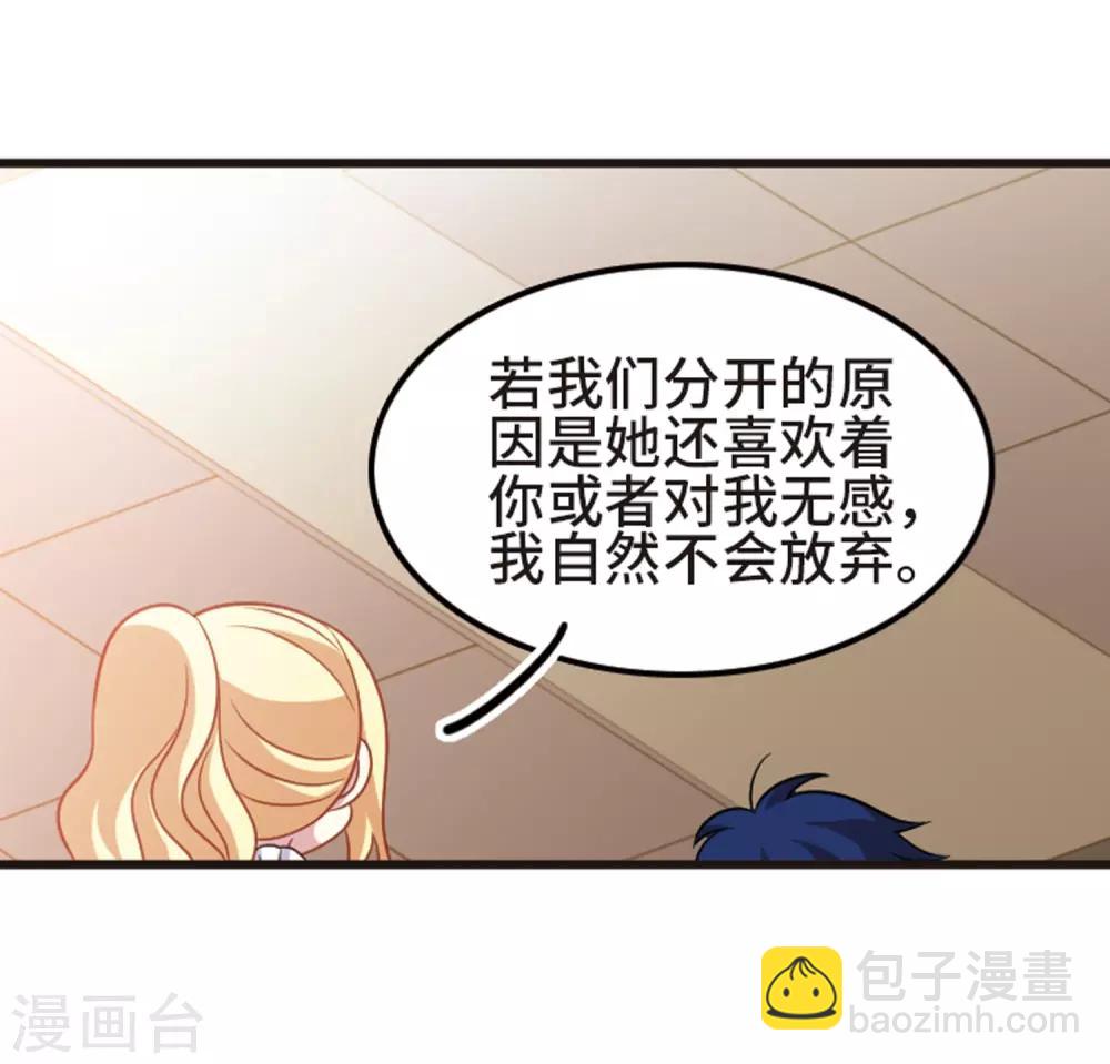 第108话2 重大抉择！-第119话