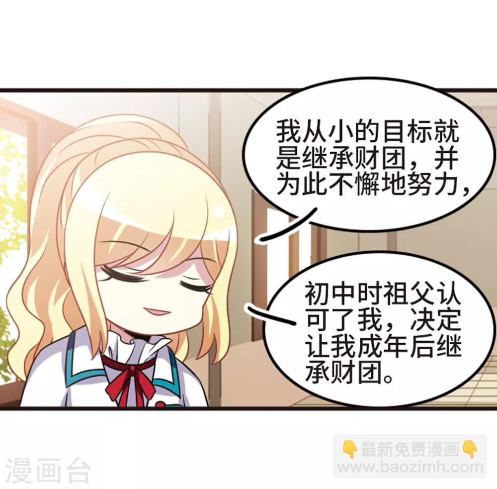 第108话2 重大抉择！-第119话