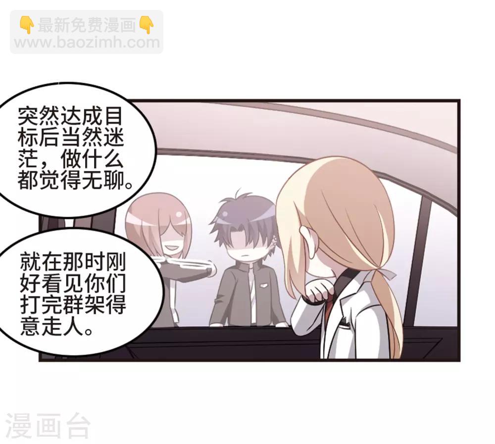 第108话2 重大抉择！-第119话