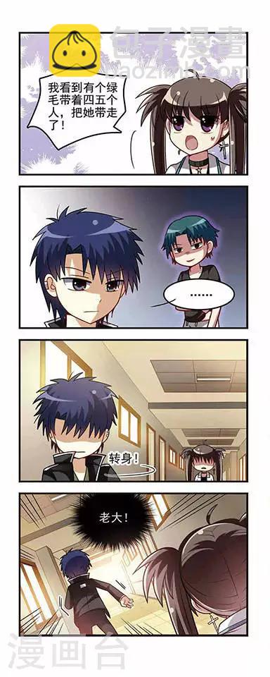 第13话 危险来临-第13话