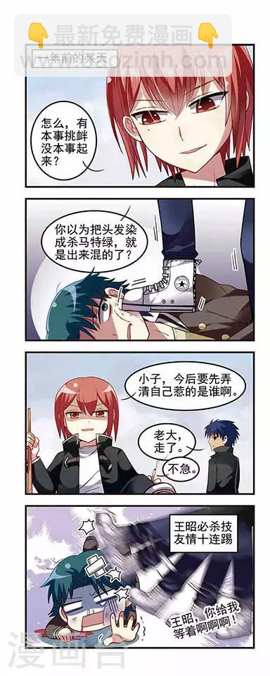 第13话 危险来临-第13话